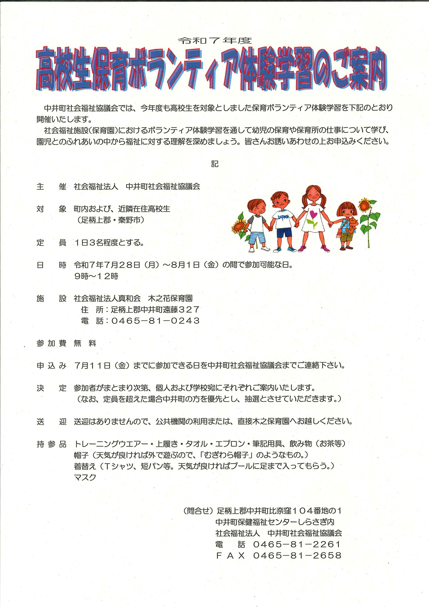 新着情報の画像